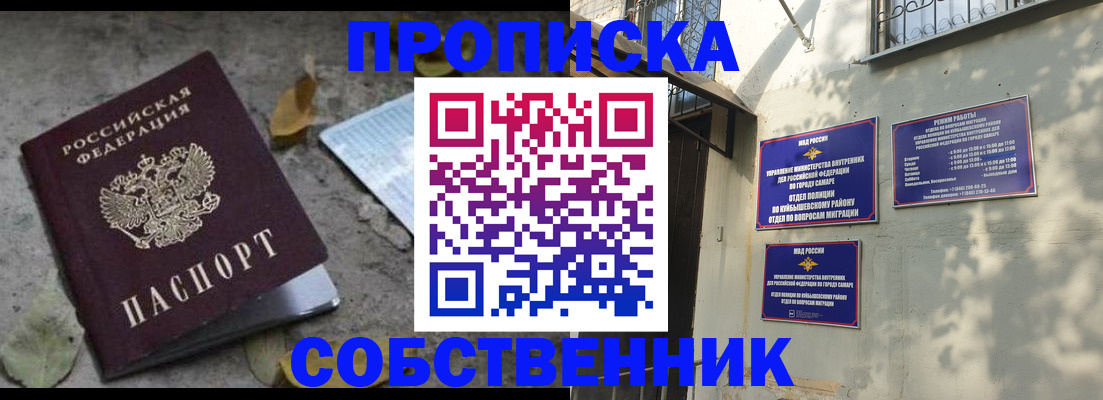 купить прописку в Гороховце