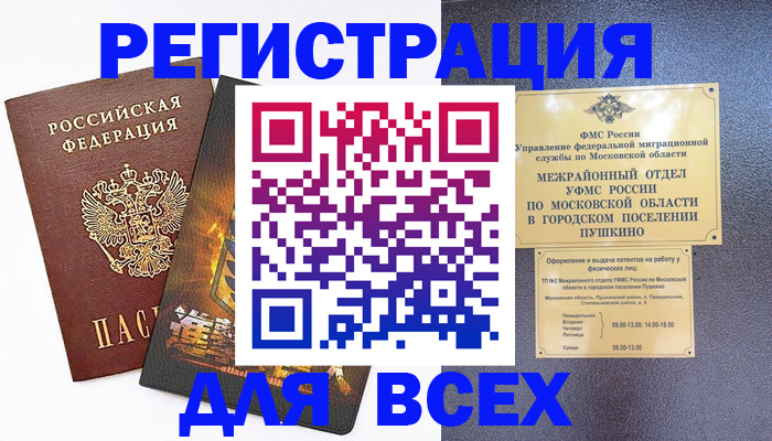 временная регистрация адрес в Гороховце