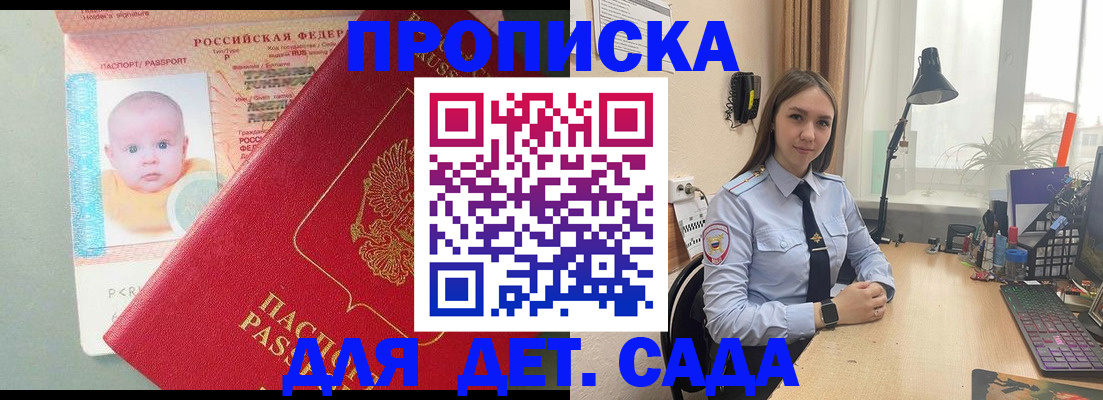 пропишу в квартире в Гороховце