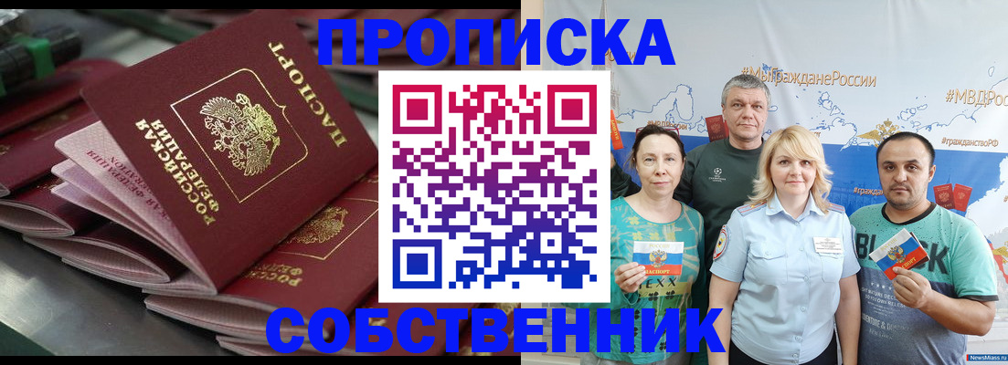 временная регистрация адрес в Гороховце